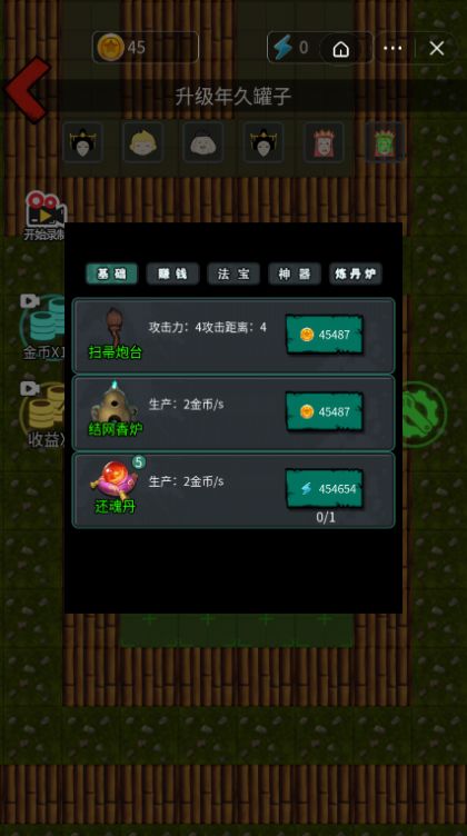 躺平西游小游戏官方正版  v3.0.1