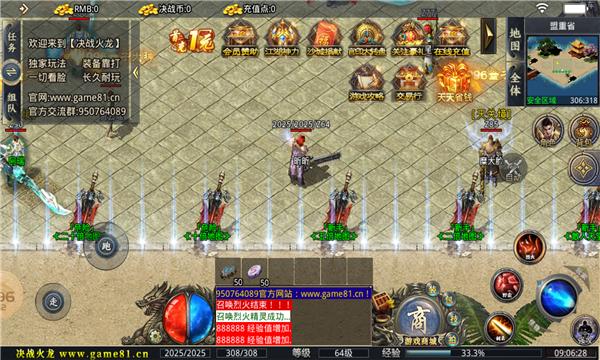 奎星传奇决战火龙手游官方版  v4.1.1