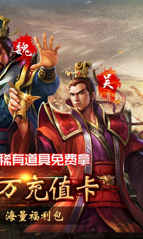 国战官方版  v1.0.0