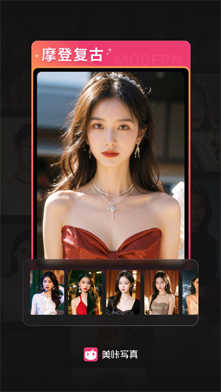 美咔写真  v1.0.0