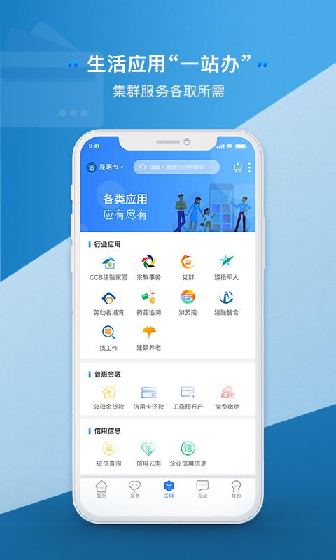 办事通 版本:1.1.22