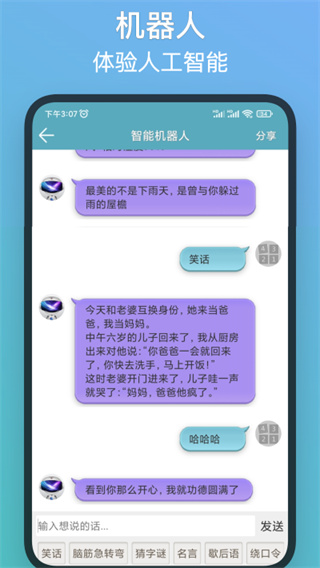 注意力训练  v8.7.10