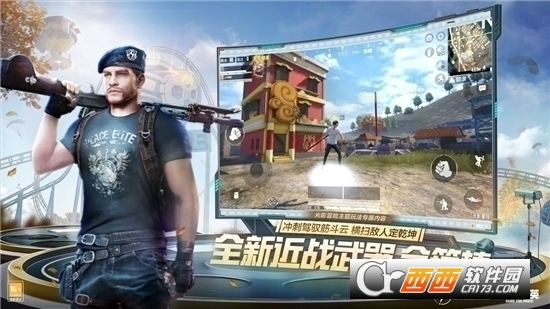 腾讯和平精英正版2023 V1.23.2 官方最新版