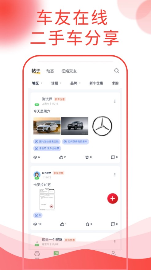 西瓜说车截图2