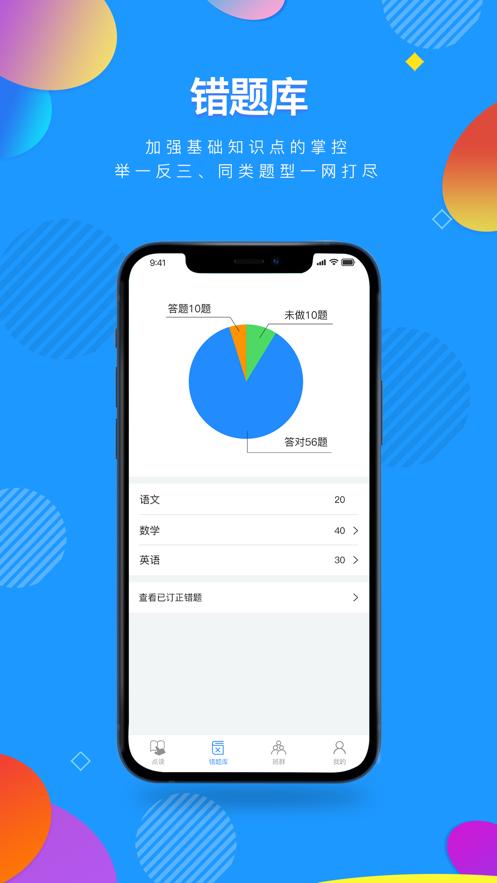 小丁同学 v1.0.8