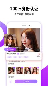 觅觅交友  v1.0.0