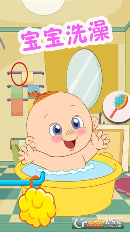 照顾开心宝宝 v1.0.5安卓版