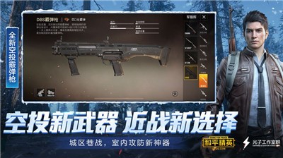 和平精英新地图山谷 V 1.8.7.1353