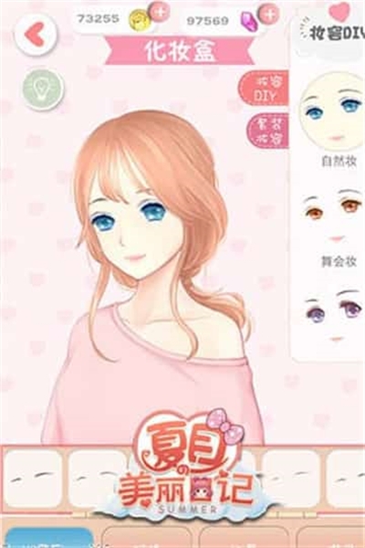 夏目的美丽日记2020最新版