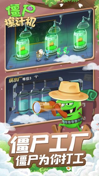 僵尸榨汁机全部僵尸完整图鉴最新版图片1