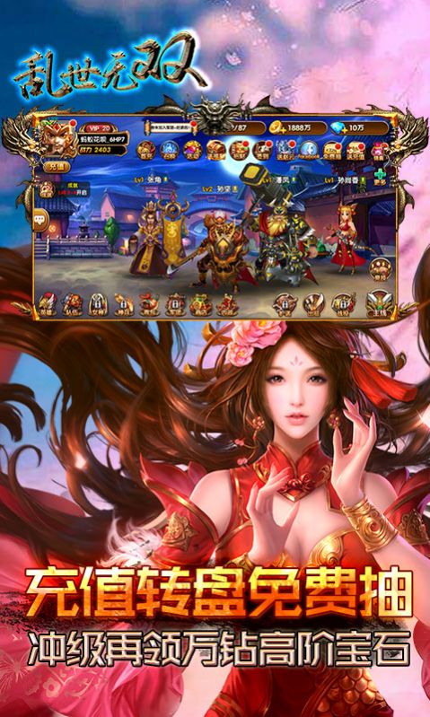 乱世无双之神话手游官方版  v5.3.4