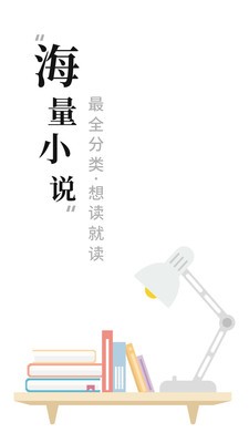 书阁小说下载器  v1.3.1