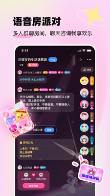 知星截图1