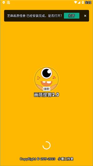 zm666xyz芝麻画质怪兽 v1.2