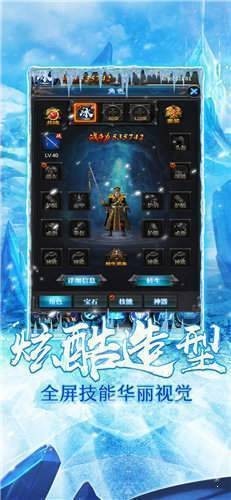 冰雪大陆高爆版 v2.4.828
