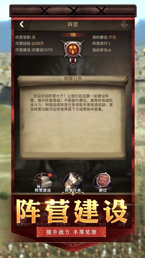 明日帝国之黎明将近  V 1.0.3