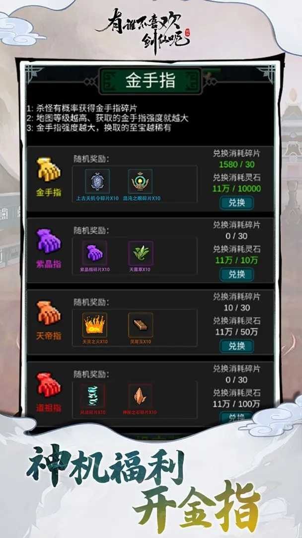 勇者生活传奇 v6