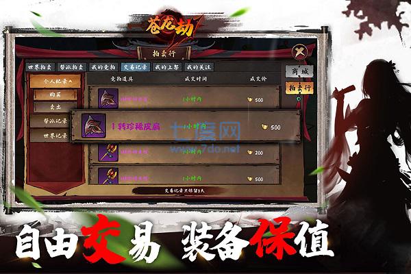 苍龙劫 v1.10