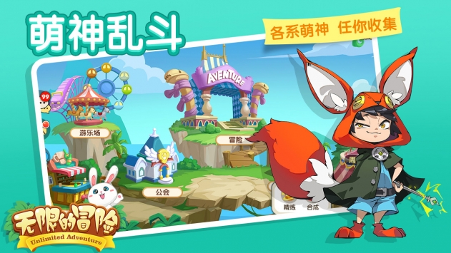 无限的冒险ios版 v3.1.5