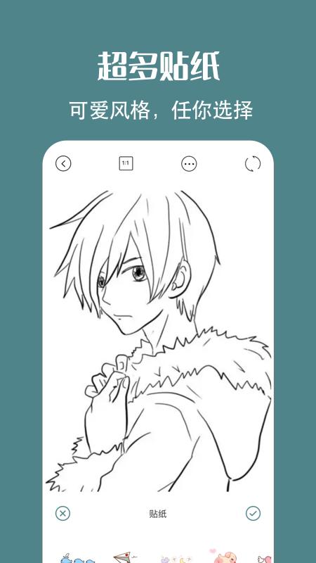 简笔画相机官方版 v1.2