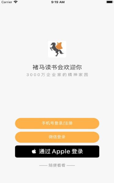 褚马读书会 2020-08-26 09:21