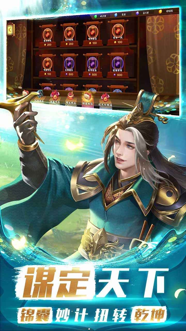 胡莱三国4手游官网正式版  v4.0.4