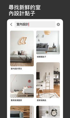 Pinterest官方版 v7.43.0