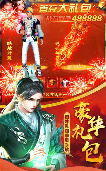 天行道红包版