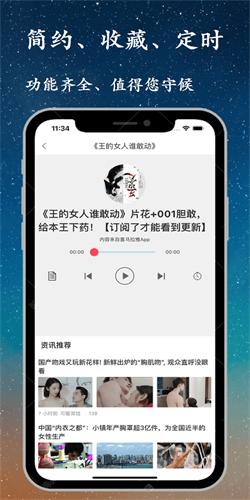 听书精灵最新解锁会员去广告版本软件