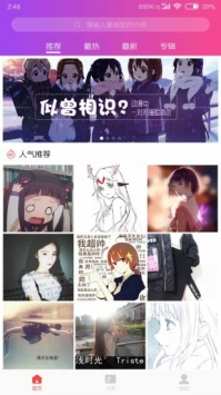 头像吧 v3.2.5