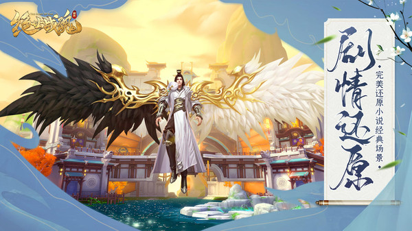 绝世战魂逆天改命手游官网版  v3.1.2