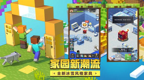 我的世界国际版1.20测试版