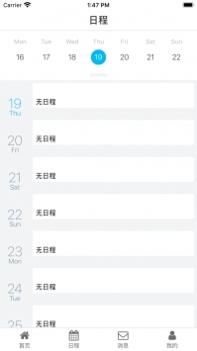 掌上医政ios版 v3.2.5
