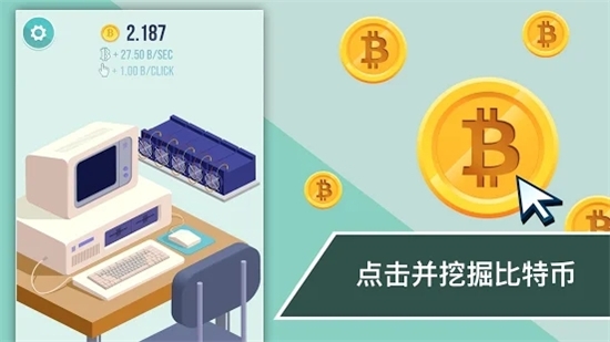 Cryptocurrency Clicker(加密货币挖矿模拟器) 2.1.3 安卓版