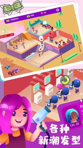 公主的美发沙龙 v1.0