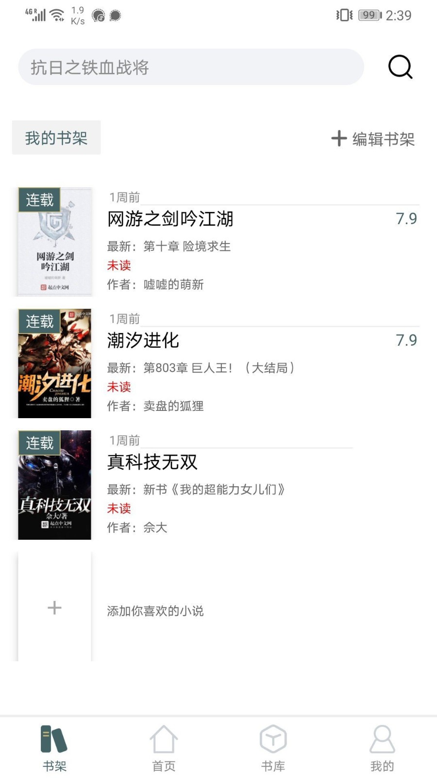 小书阁最新版  v2.3.0