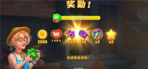 梦幻家园9999星星