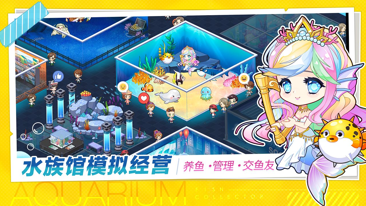 水族馆物语人鱼世界 v1.0