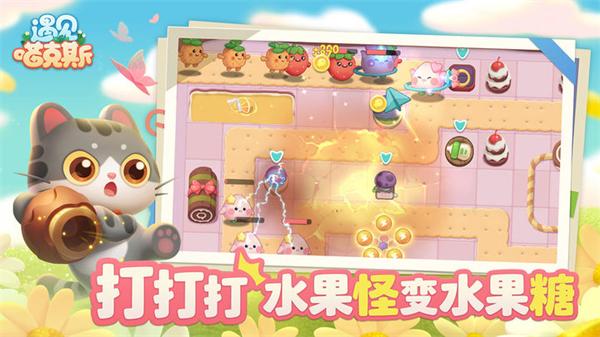 遇见喵克斯 v3.0.5