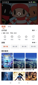 咔咔影视截图0