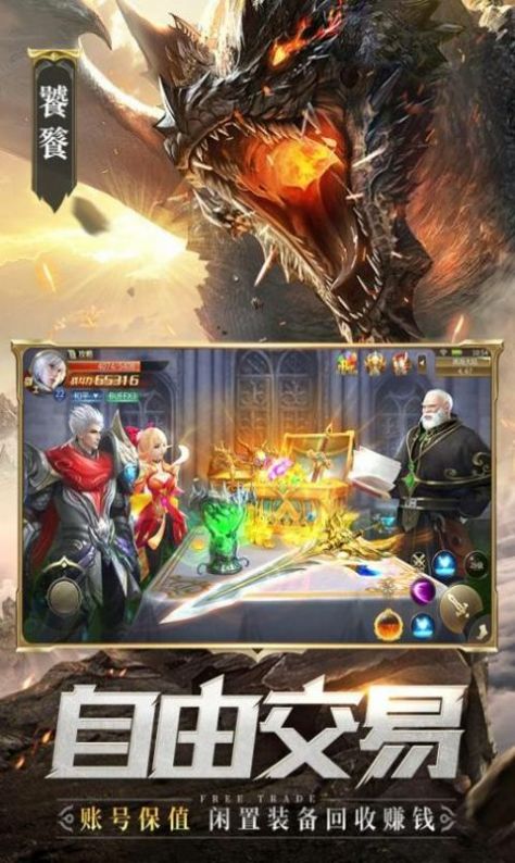 卓越盛世手游官网最新版  v4.0.4