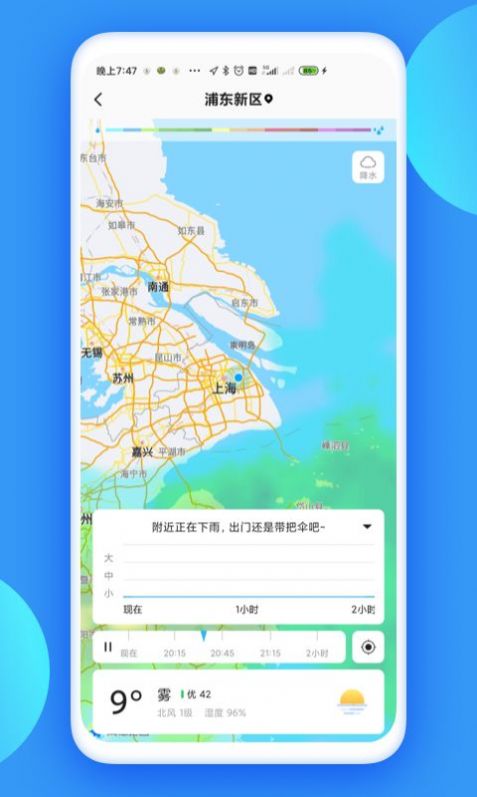 观云天气  v1.2.4