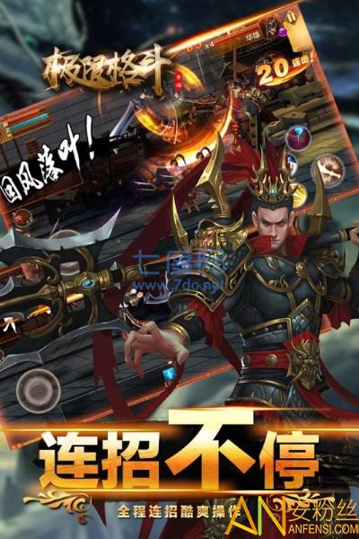 极限格斗九游版