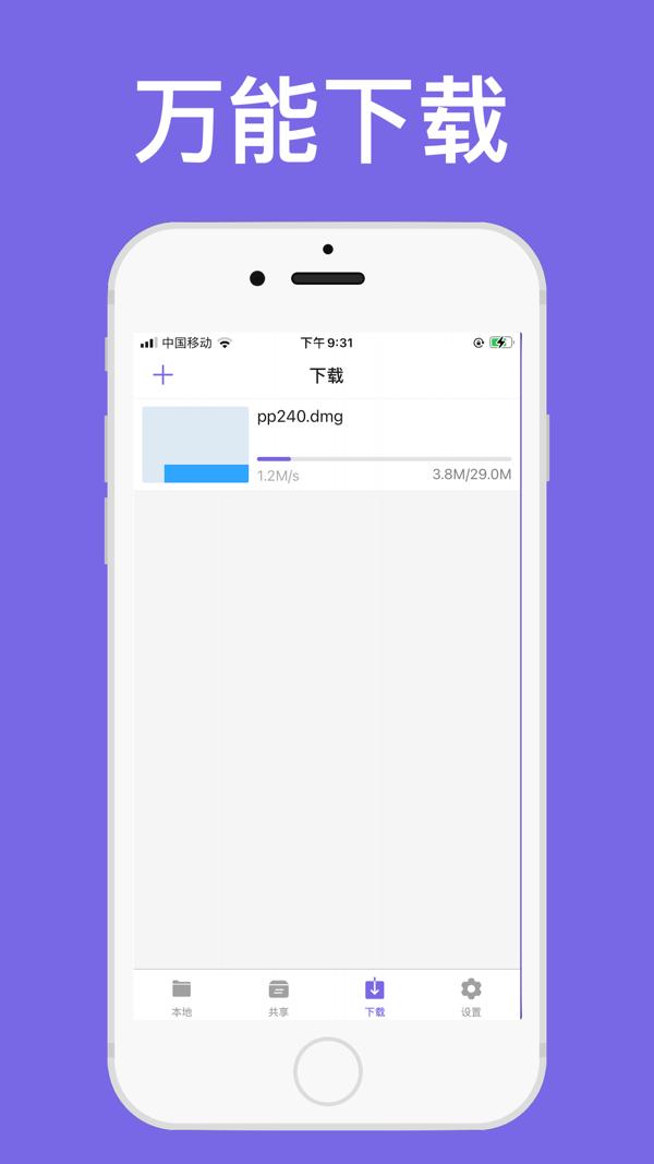 袋鼠下载器  v1.0