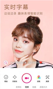 美颜相机最新版  v12.0.10