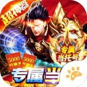 神域苍穹传奇版