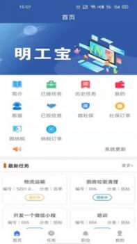 明工宝 v3.2.5