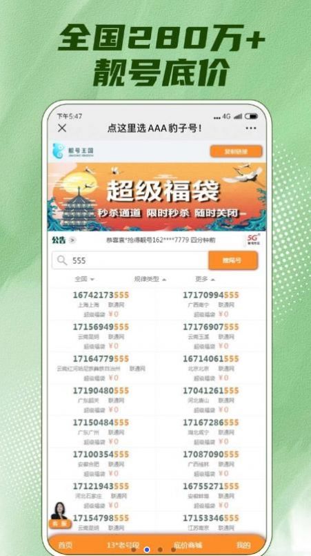 底价购截图1