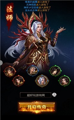 传世冰雪高爆版 v1.0