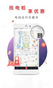 电动汽车助手  v1.02